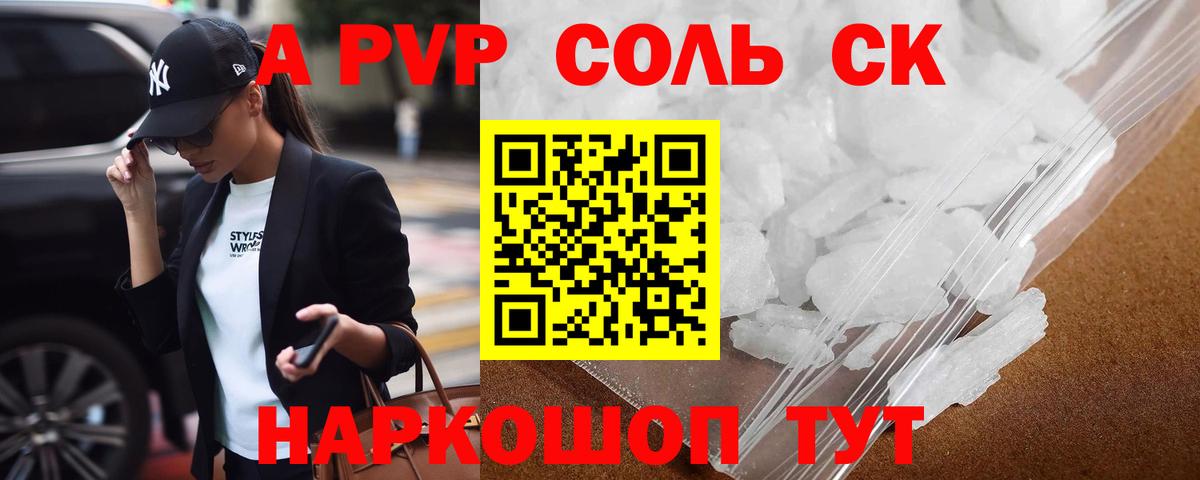 Сокол  А ПВП мука  A-PVP  Вход с VPN  A-PVP кристаллы 