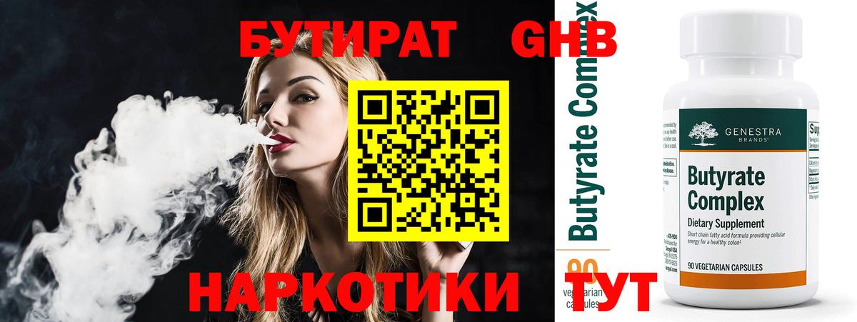 Бутират BDO 33% Сокол