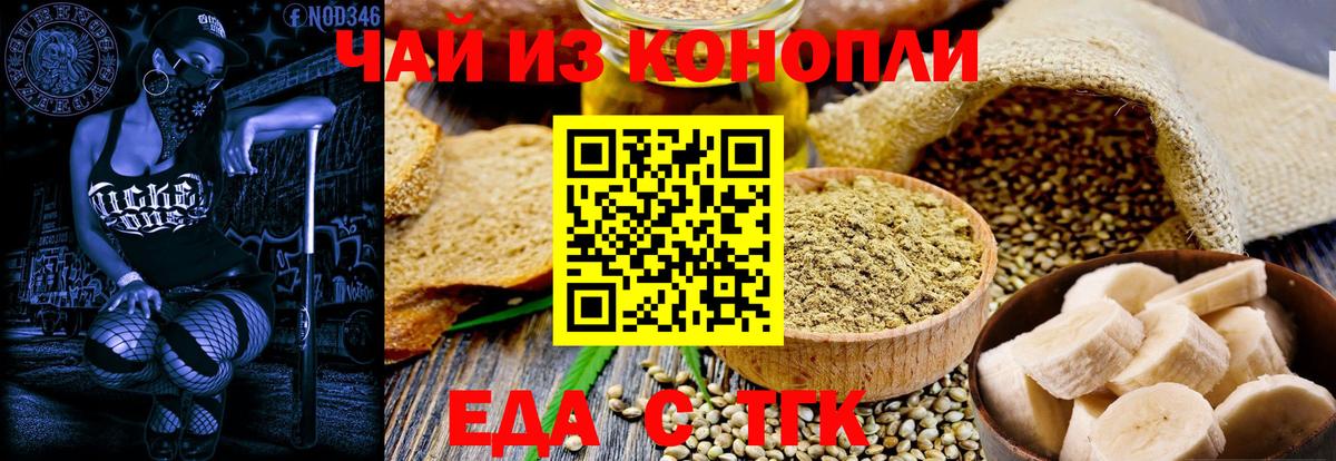 Canna-Cookies конопля  Вход с VPN  Сокол 