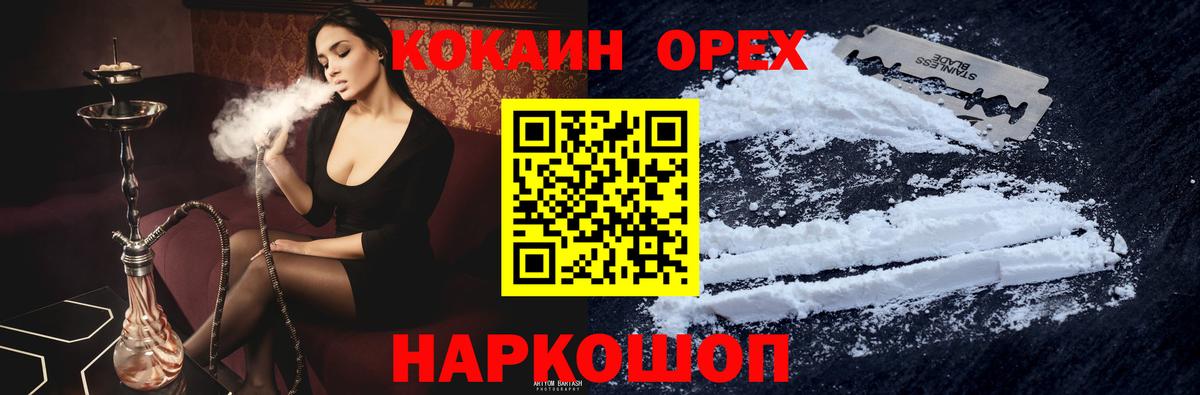 Cocaine Columbia  Вход с VPN  Cocaine Боливия  Сокол 