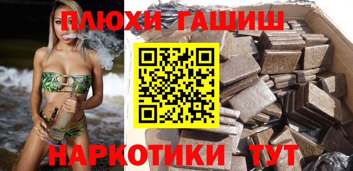 Сокол  ГАШ 40% ТГК  Гашиш  Вход с VPN  Гашиш Premium 