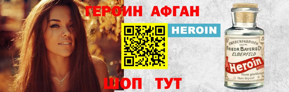 Сокол  ГЕРОИН белый  Вход с VPN 