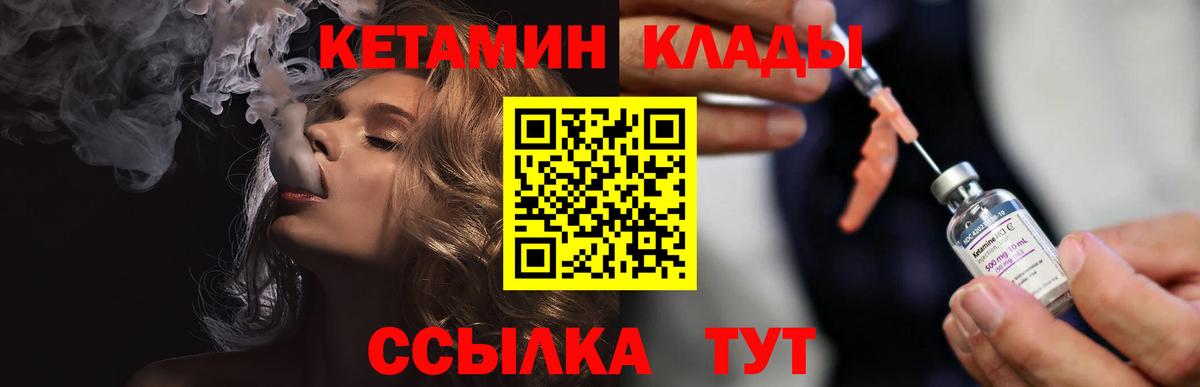 Кетамин ketamine  сайты даркнета наркотические препараты  Сокол  Вход с VPN 