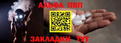 ALPHA-PVP Первоуральск