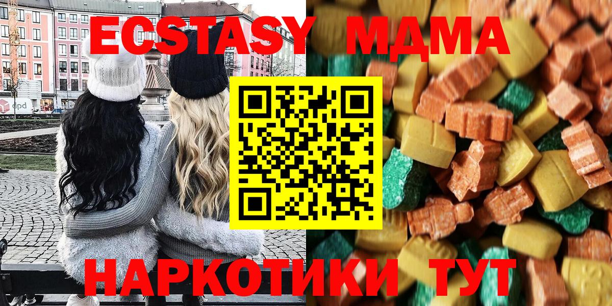 МДМА crystal  Вход с VPN  МДМА  MDMA кристаллы  Сокол 