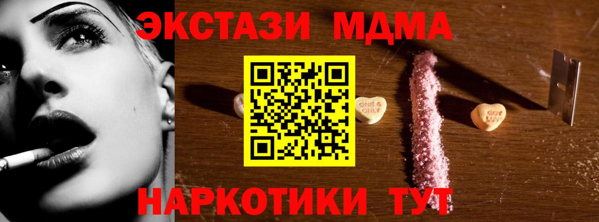 MDMA молли Сокол