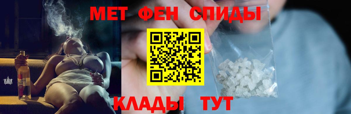 Метамфетамин мет  Вход с VPN  МЕТАМФЕТАМИН  Сокол 