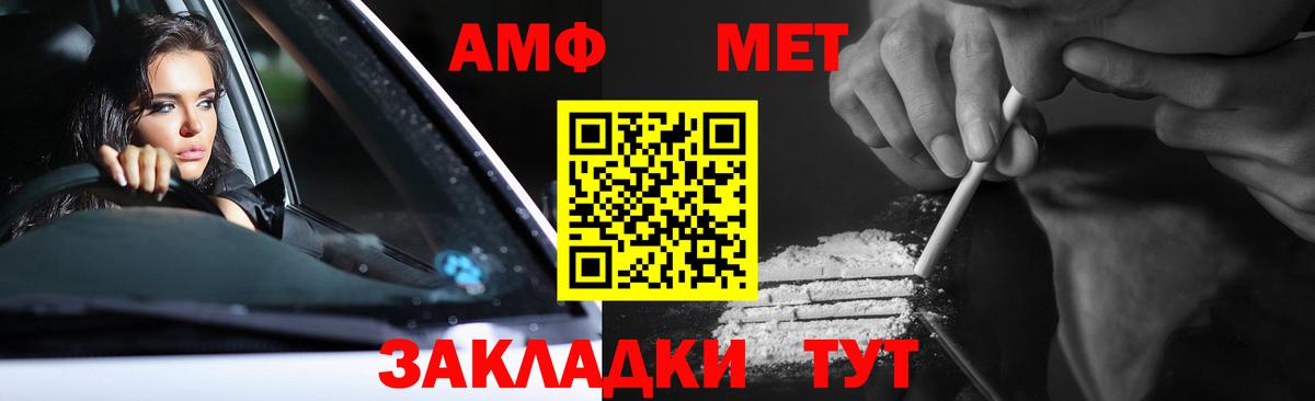 Метамфетамин винт Сокол