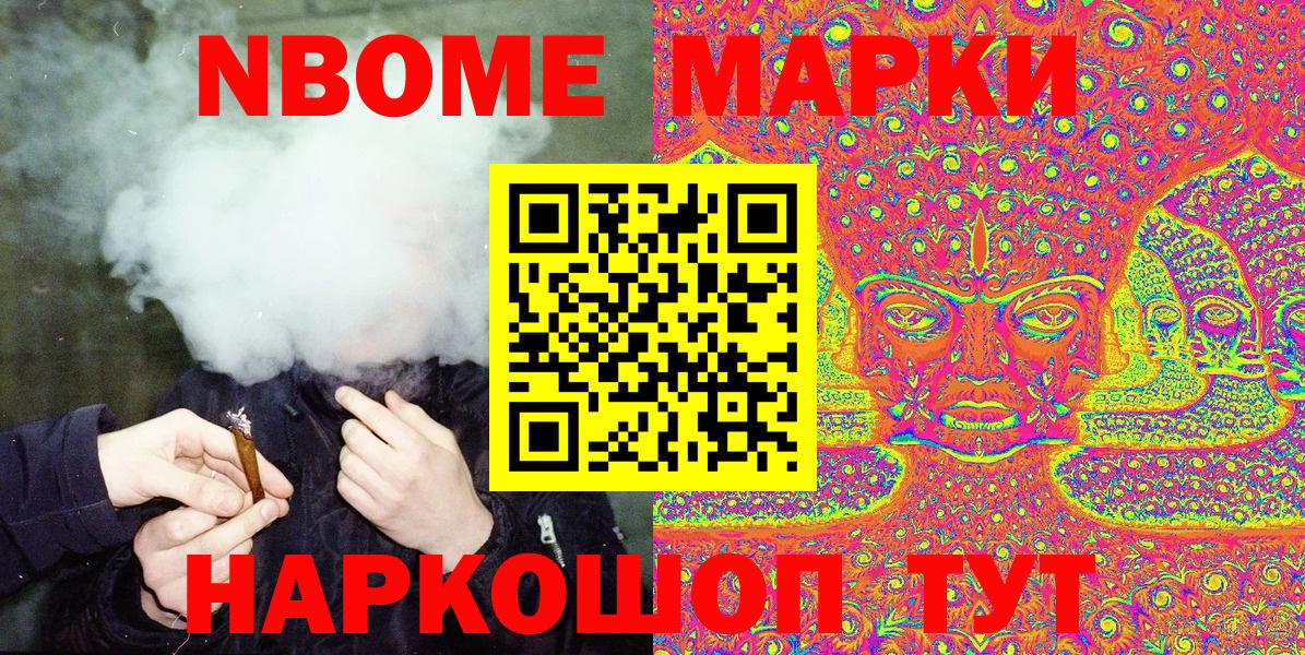 Наркотические марки 1,5мг Сокол