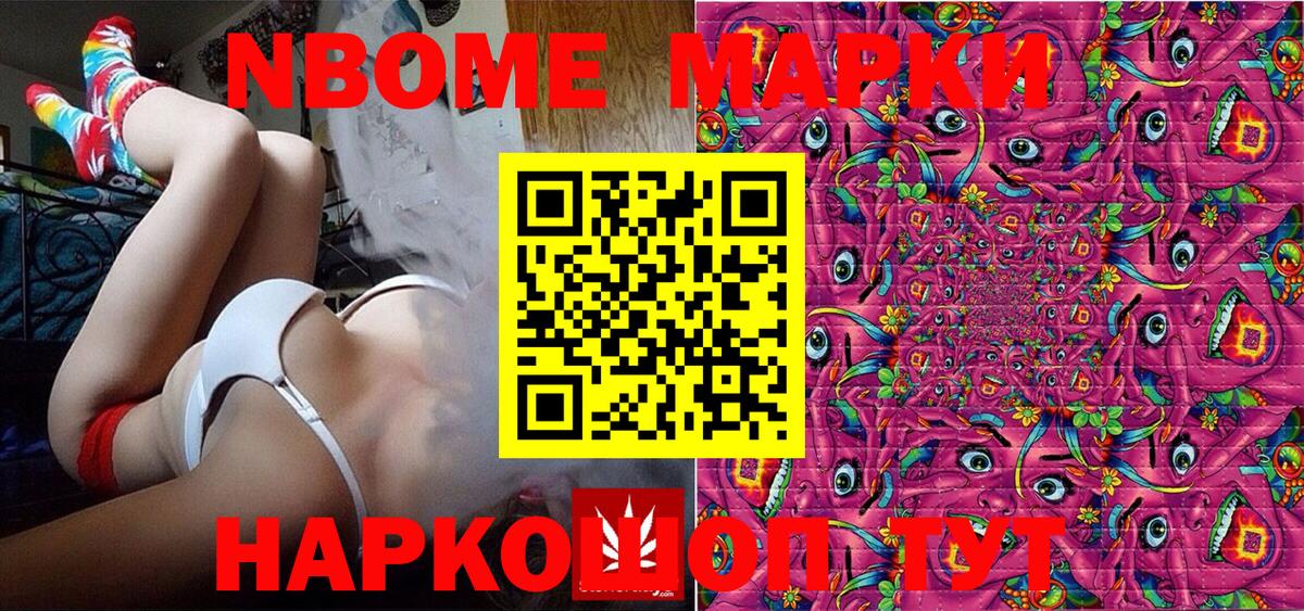 Сокол  Марки 25I-NBOMe 1,5мг  Наркотические марки  Марки 25I-NBOMe 1,5мг  Вход с VPN 